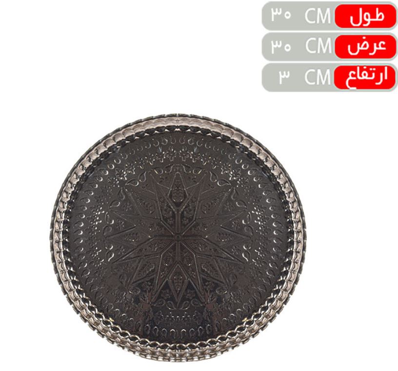 سینی کنگره طرح دار 5 سایز
