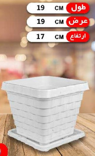 گلدان 20 *20 عرشیا